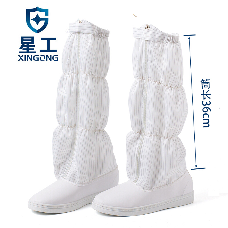 星工（XINGGONG）防静电鞋 无尘鞋 高筒防尘防静电鞋 白色 43码XGJXC