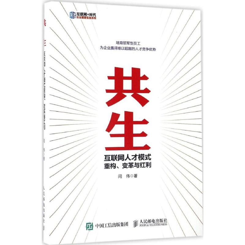 共生