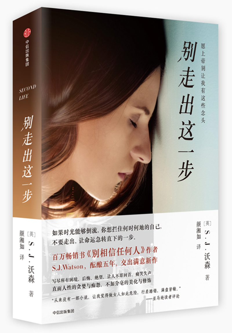 别走出这一步（专供版）
