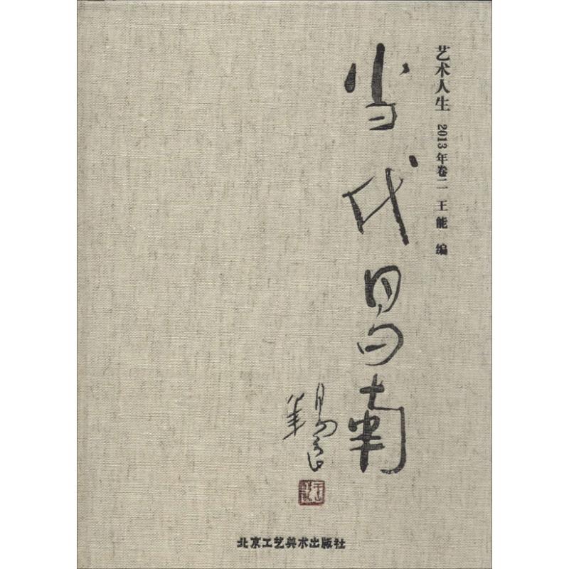 当代昌南 2013(2)