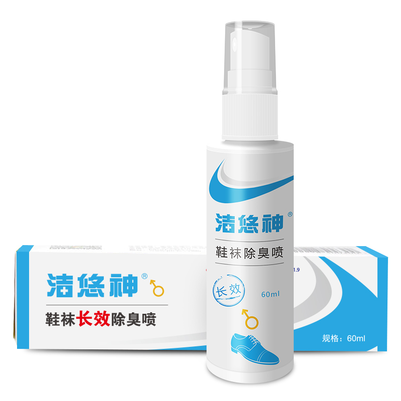 洁悠神鞋袜长效除臭喷剂除菌脚臭喷雾抑菌止痒消毒汗脚异味 男款定制