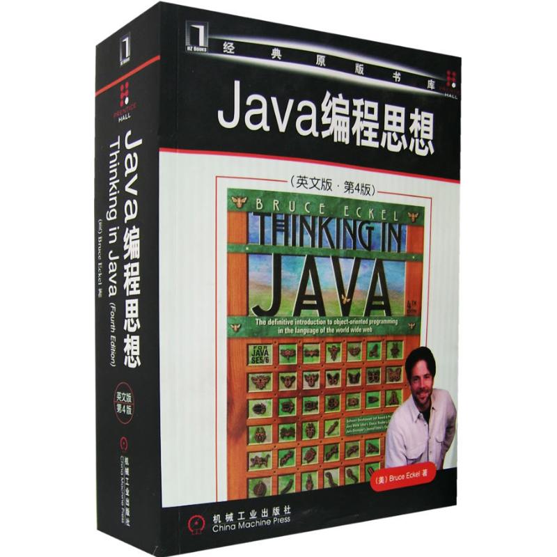 JAVA编程思想（英文版.第4版）