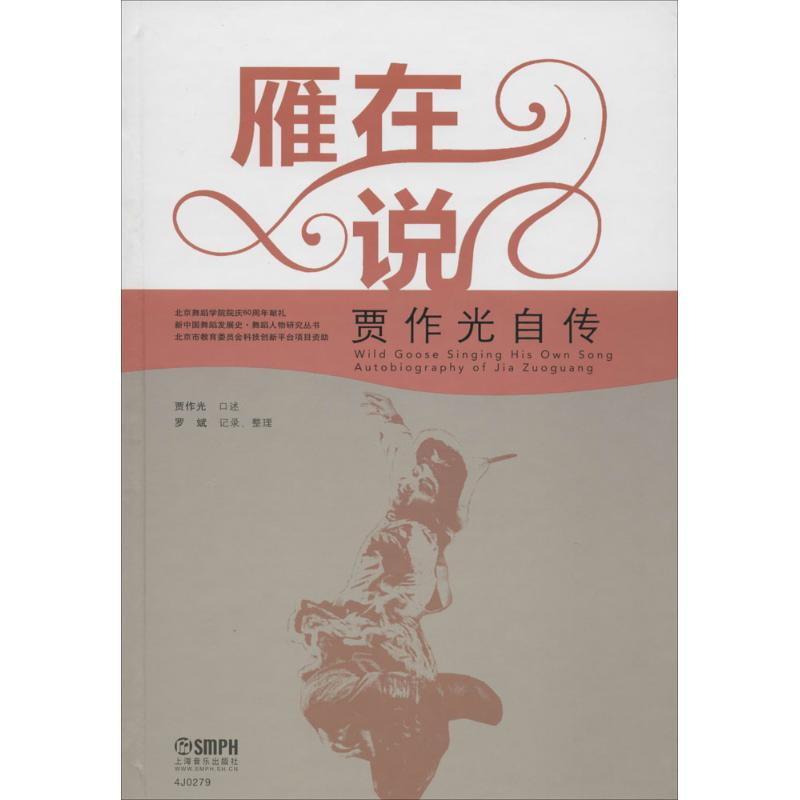 贾作光艺术文库