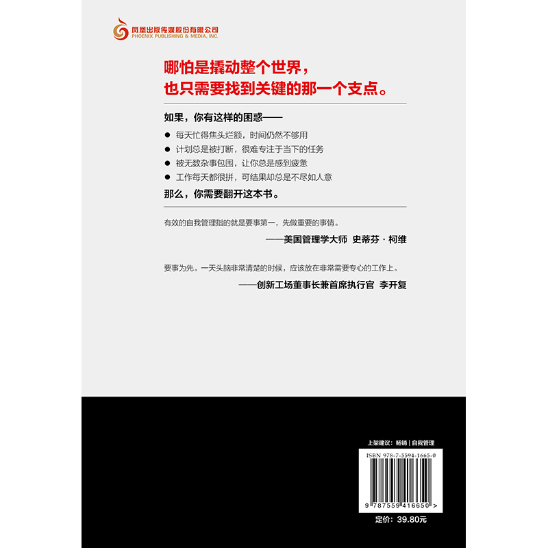 每天最重要的一件事详情图