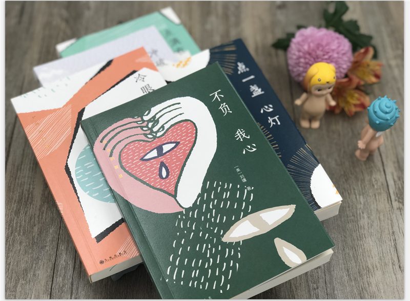 刘墉处世的智慧系列：冲破人生的冰河