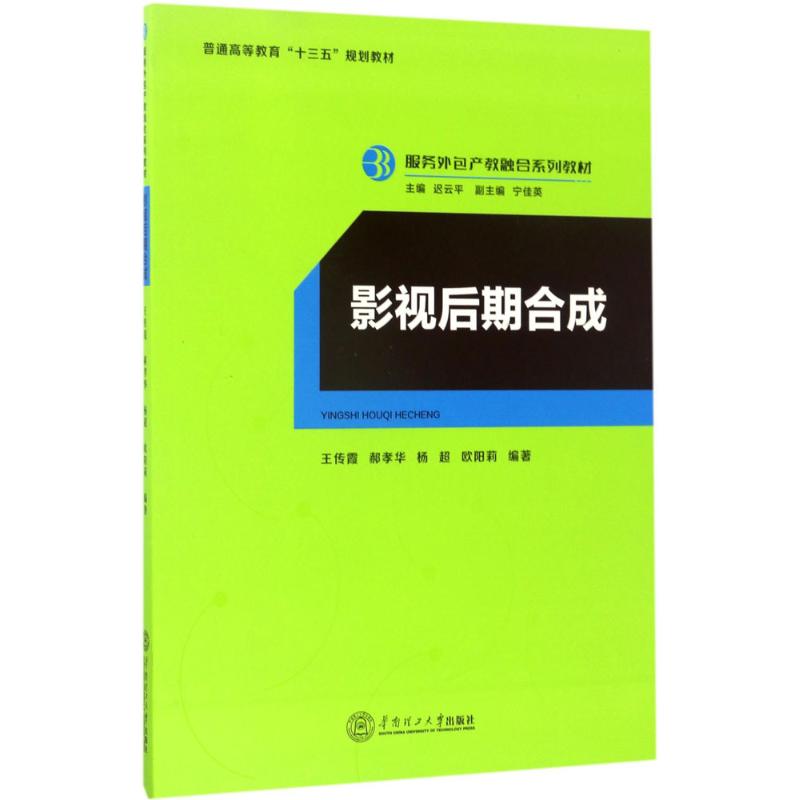 影视后期合成
