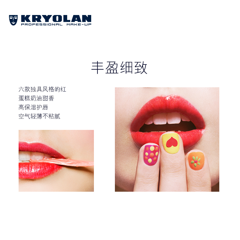 KRYOLAN歌剧魅影维E多用膏六色口红盘唇膏保湿持久生日礼物送女友 #F 经典百搭