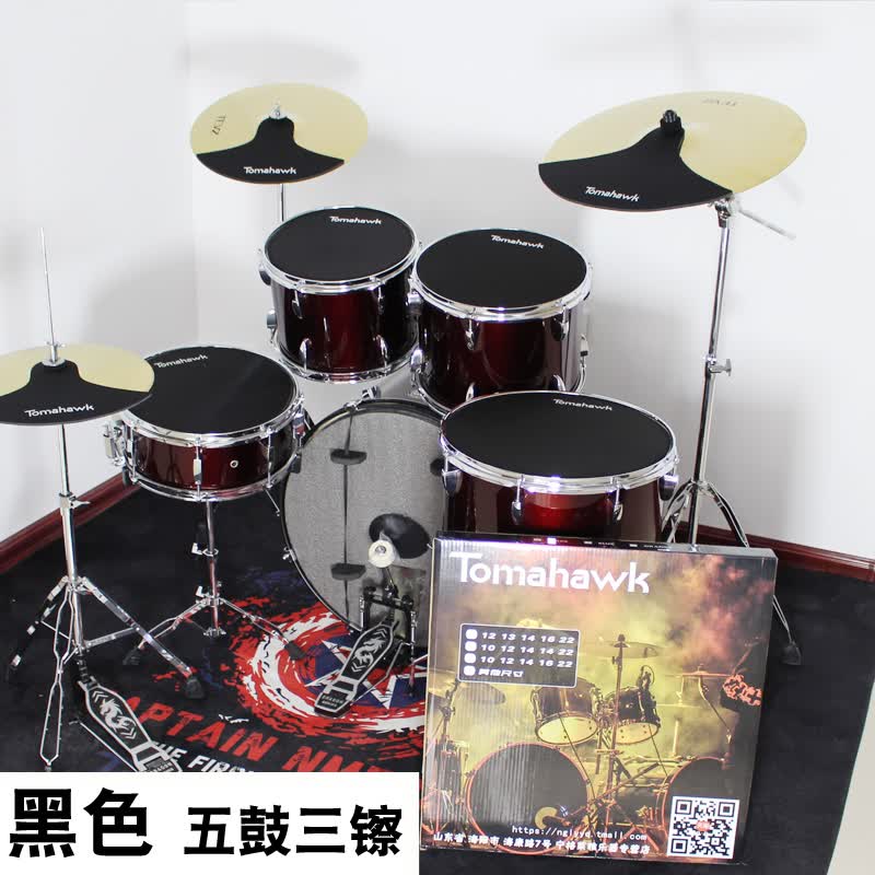 mk架子鼓橡胶消音垫减震爵士鼓隔音鼓垫静音垫橡胶哑鼓垫 黑色 五鼓三