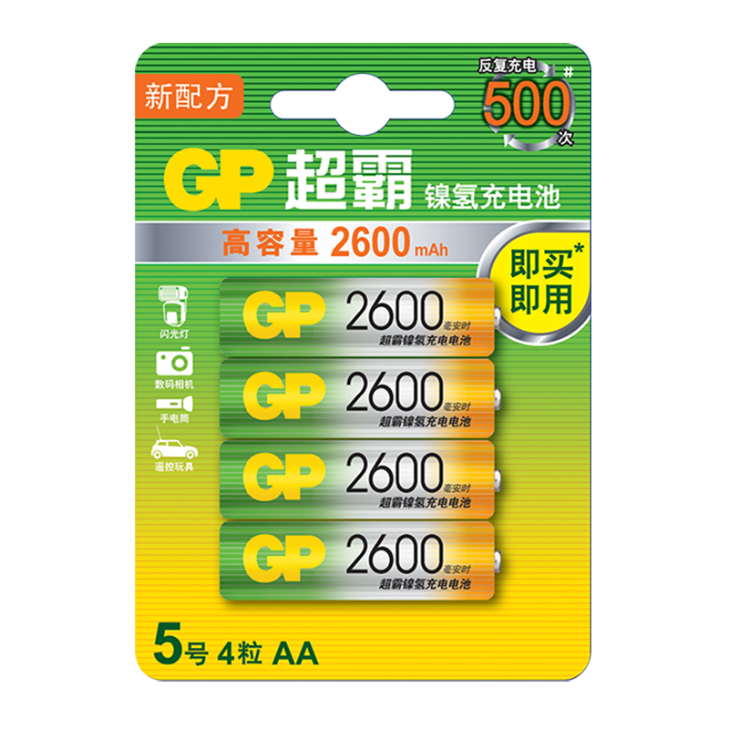 超霸（GP）5号充电电池2600毫安4粒装 镍氢电池 适用于游戏柄/遥控器/相机/玩具/体重秤/血压仪/吸奶器 AA