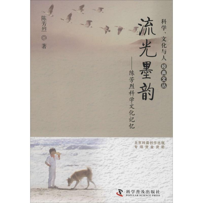 流光墨韵