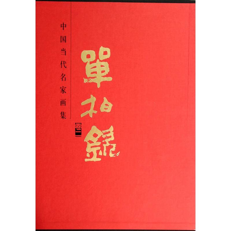 单柏钦(2)