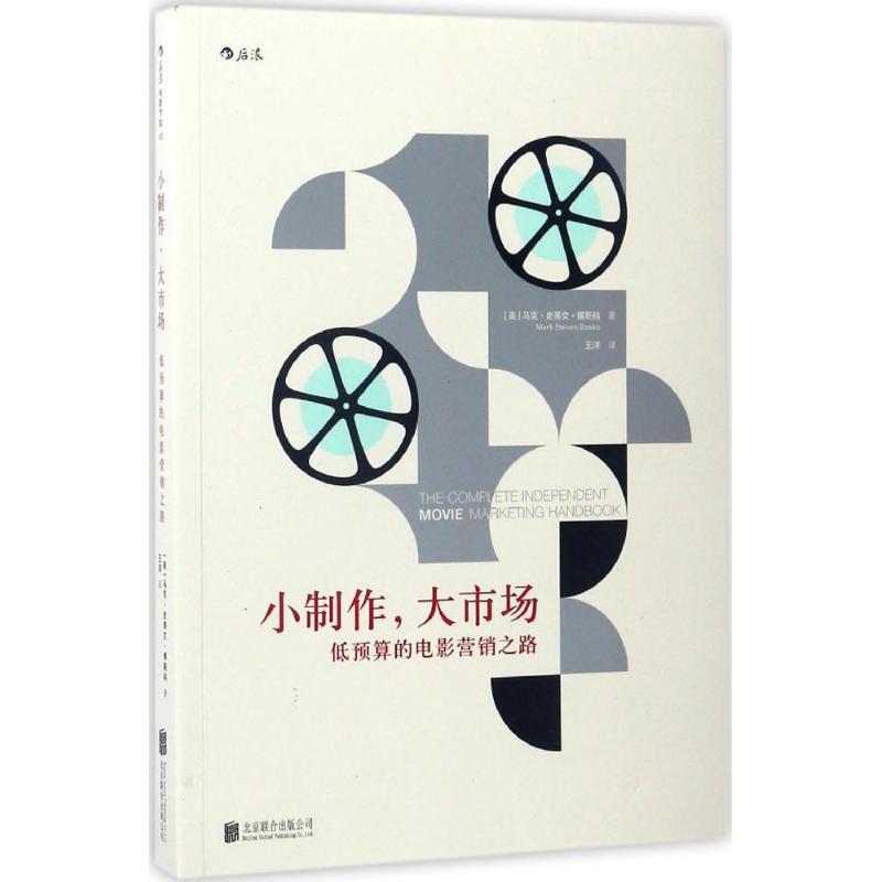 小制作,大市场