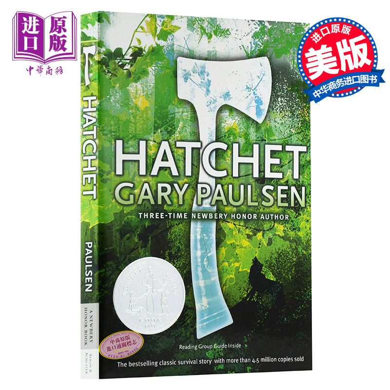 英文原版 HATCHET 手斧男孩 短柄小斧 盖瑞柏森 凯迪