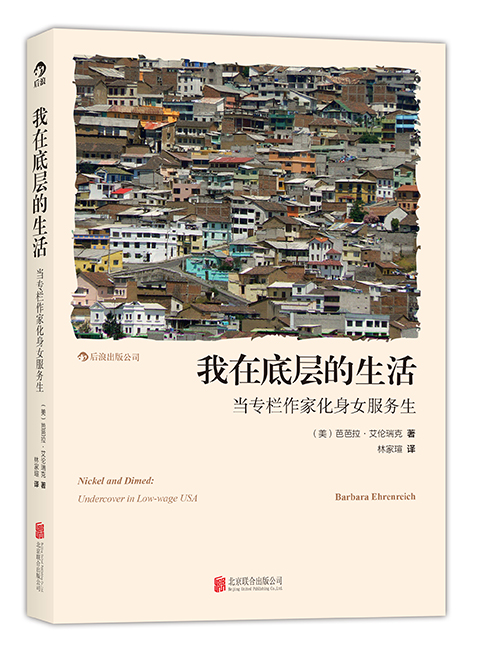 智慧宫001·女性与权力 : 一份宣言 我在底层的生活