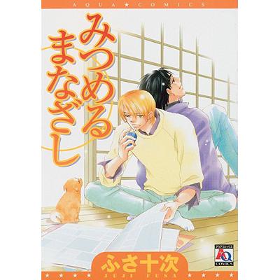 预订 Sweet Regard (Yaoi)