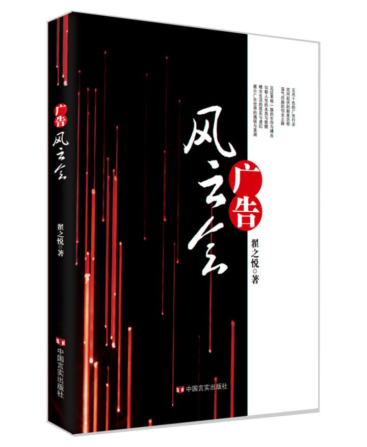 广告风云会