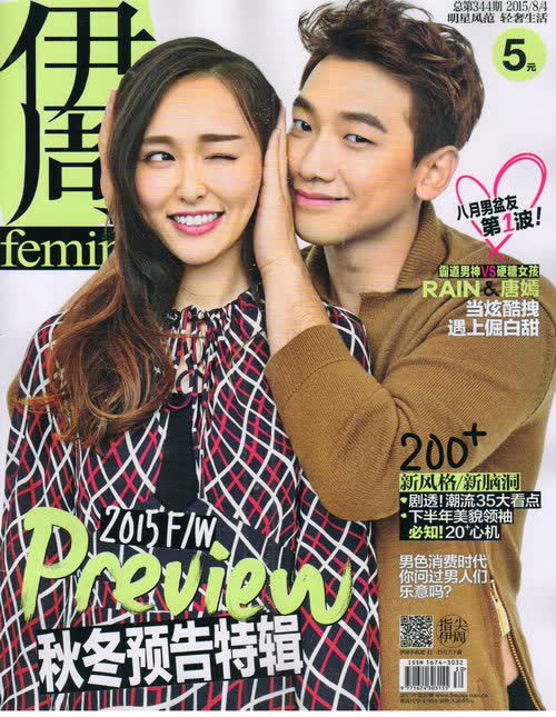 伊周（2015年第30期总344期）