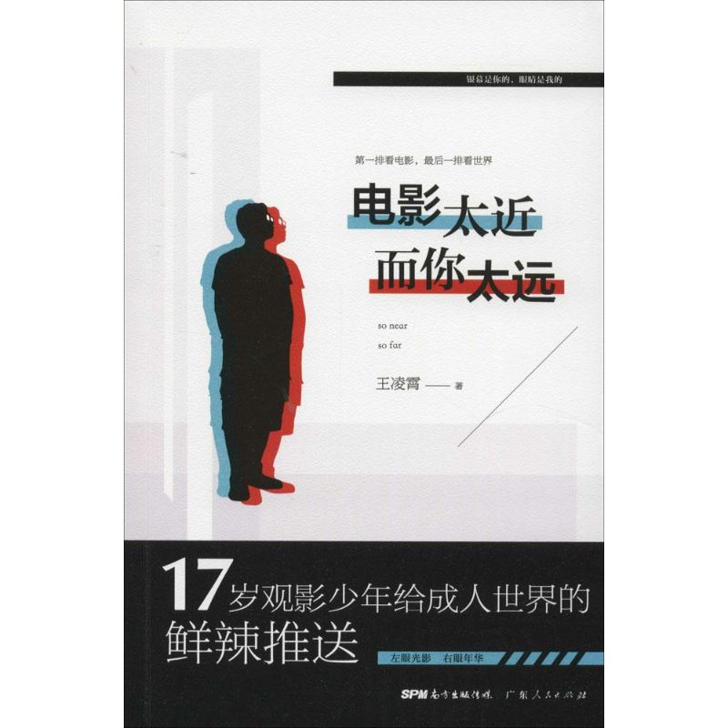 电影太近,而你太远