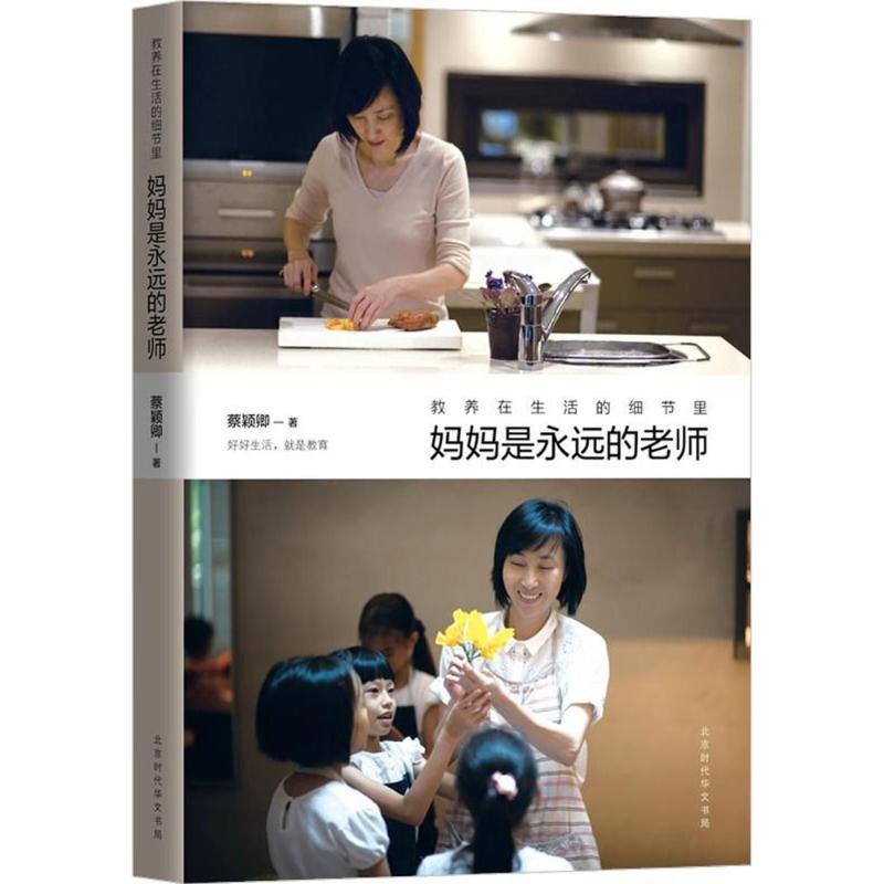 教养在生活的细节里