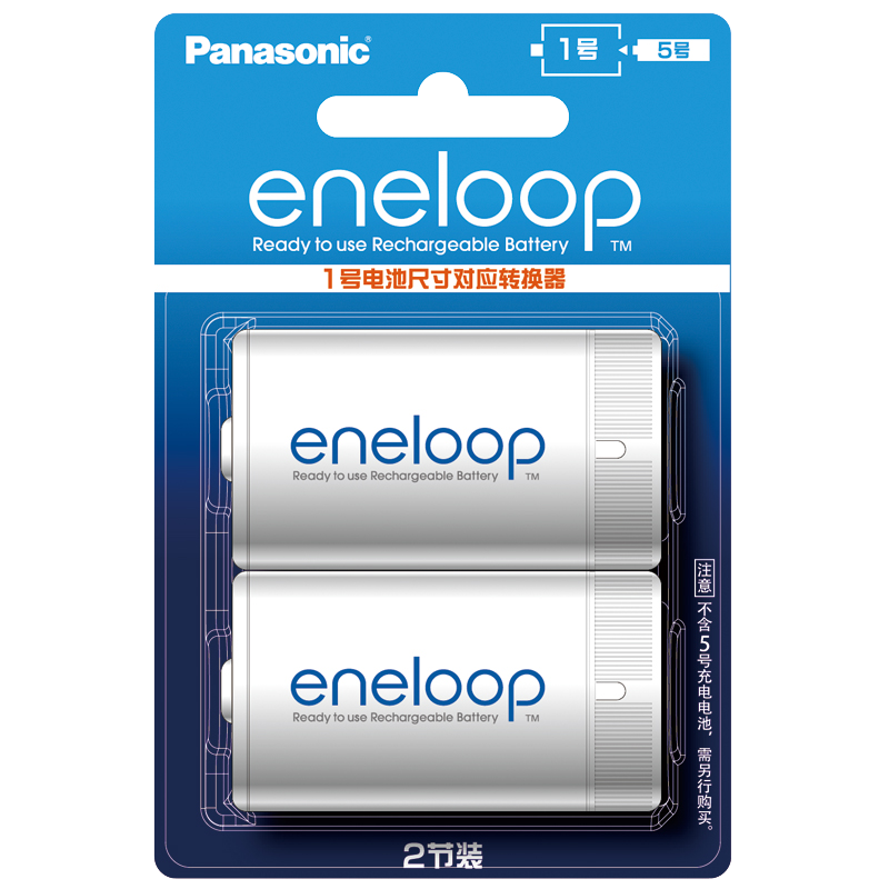 爱乐普（eneloop）充电电池5号五号转1号转换筒2节适用手电燃气灶BS1E/2BC