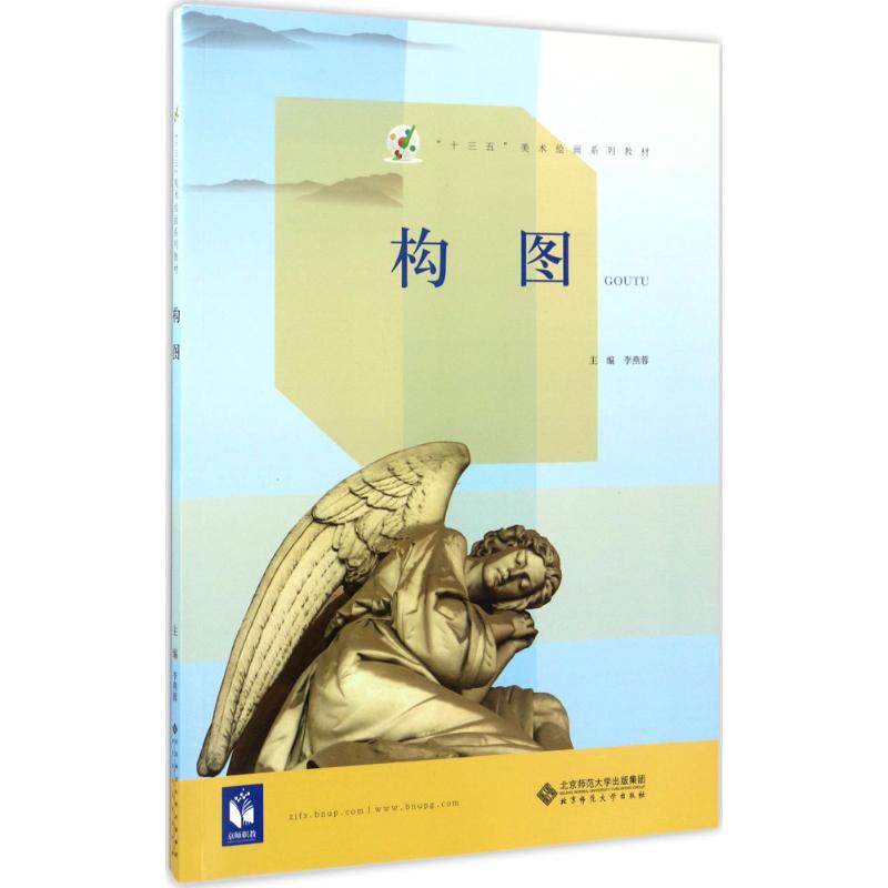 构图