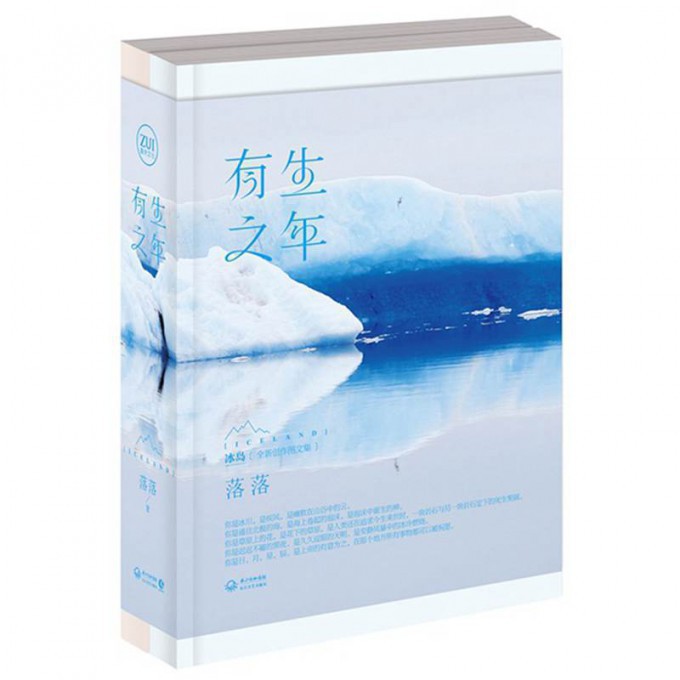 有生之年(共2册)