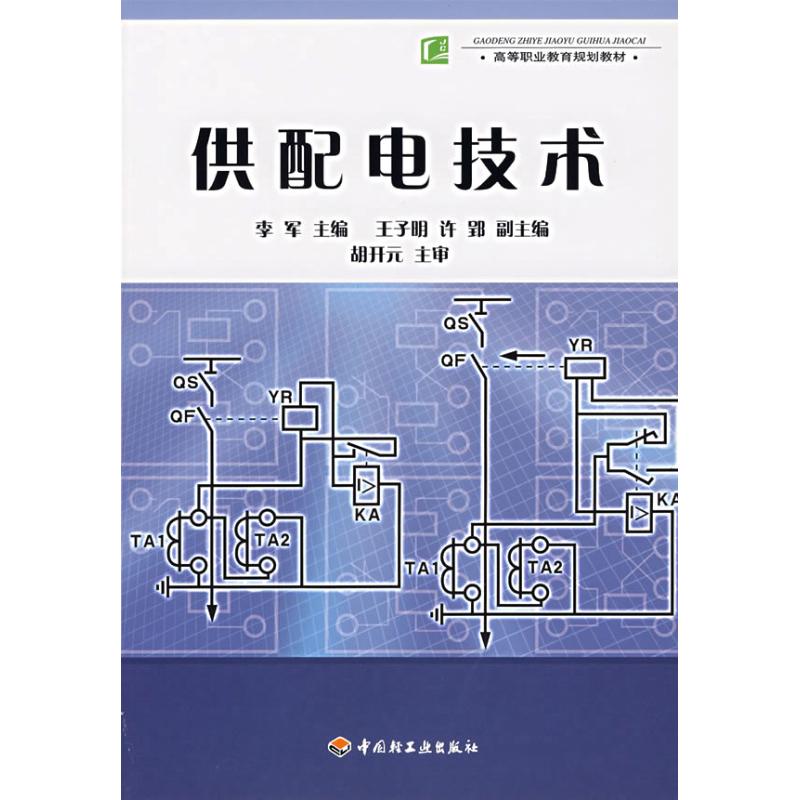 食品保藏学