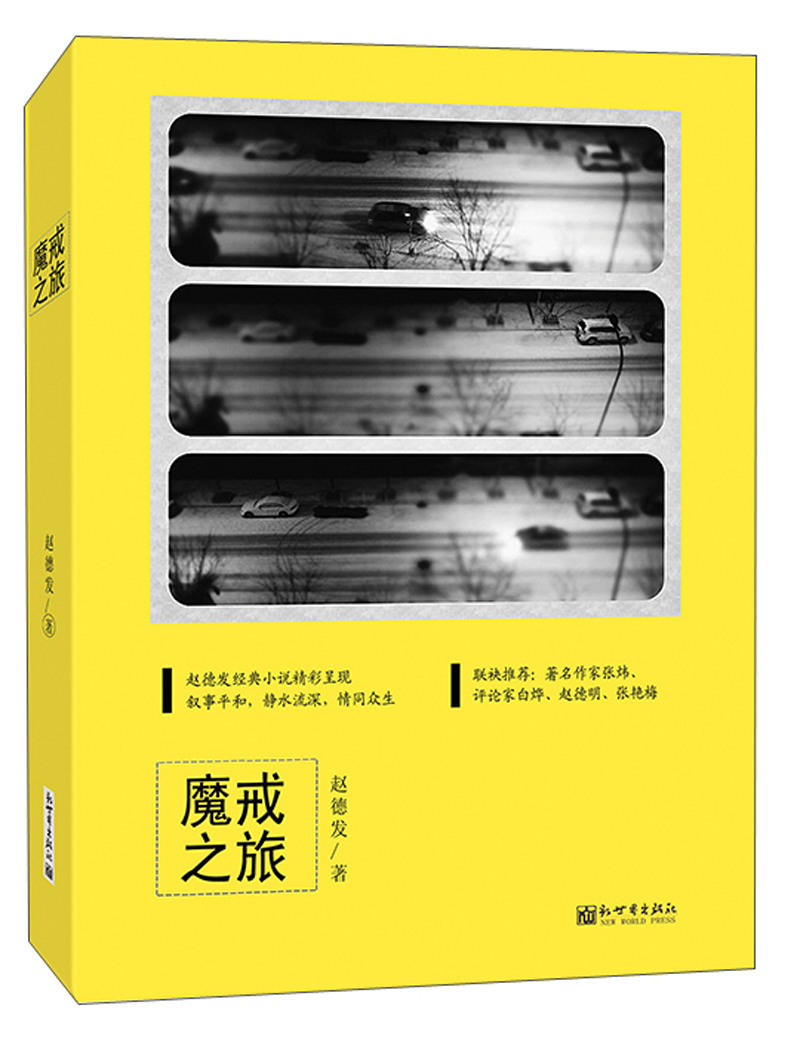 魔戒之旅