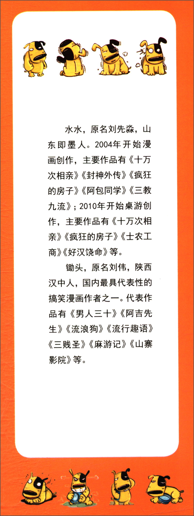 流浪狗2
