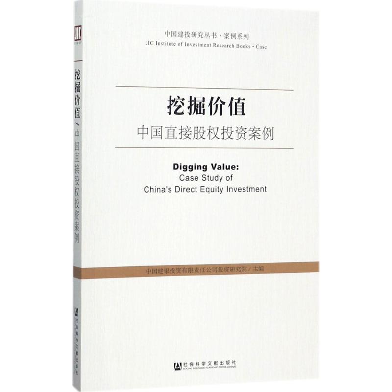 挖掘价值