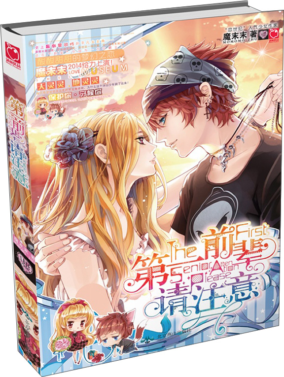 我的爱情专属9787540235819