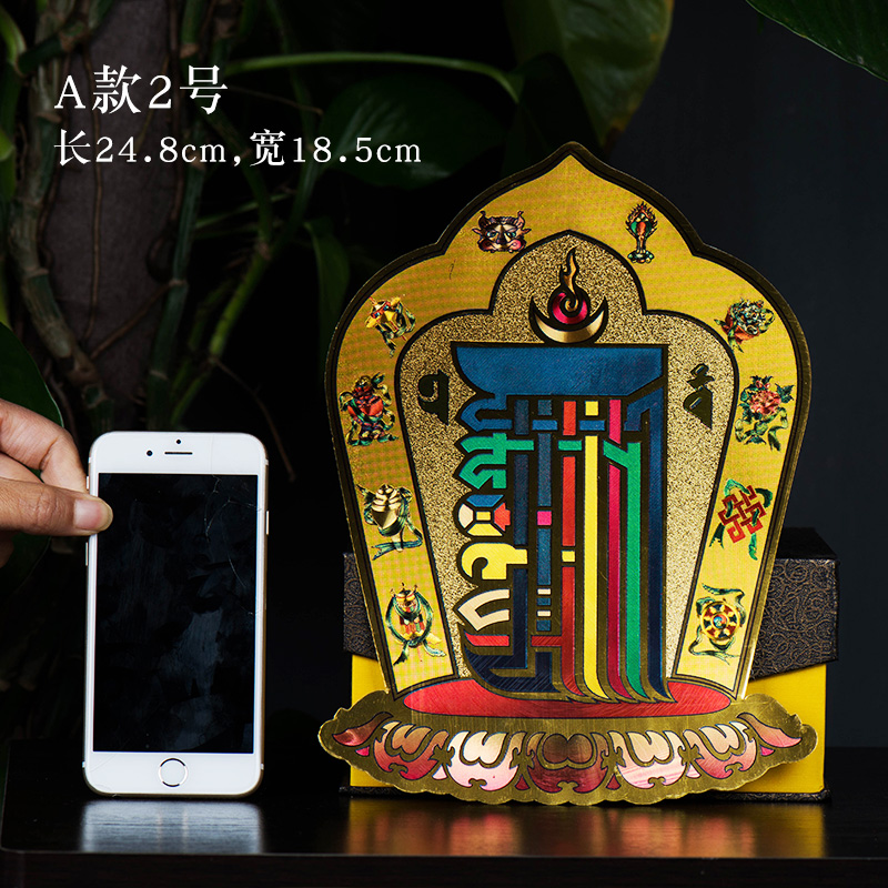 艺巅吉彩 十相自在贴纸 墙贴车贴藏式过门贴十相自在门贴 a款2号