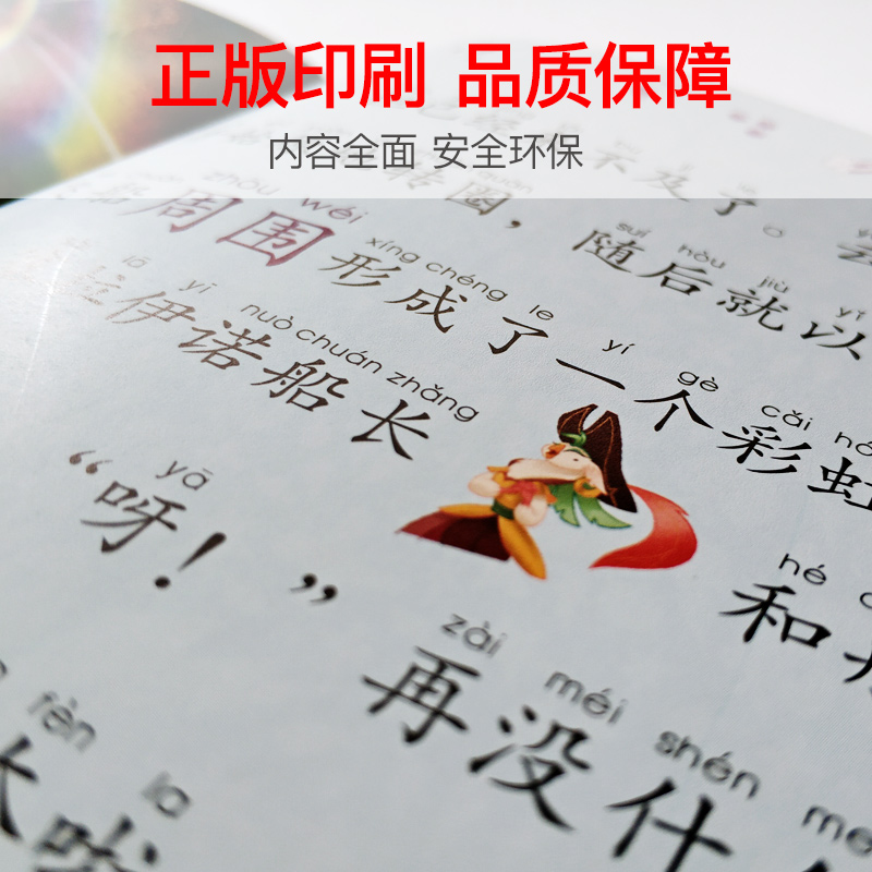 小马宝莉大电影拼读故事书（套装共4册）