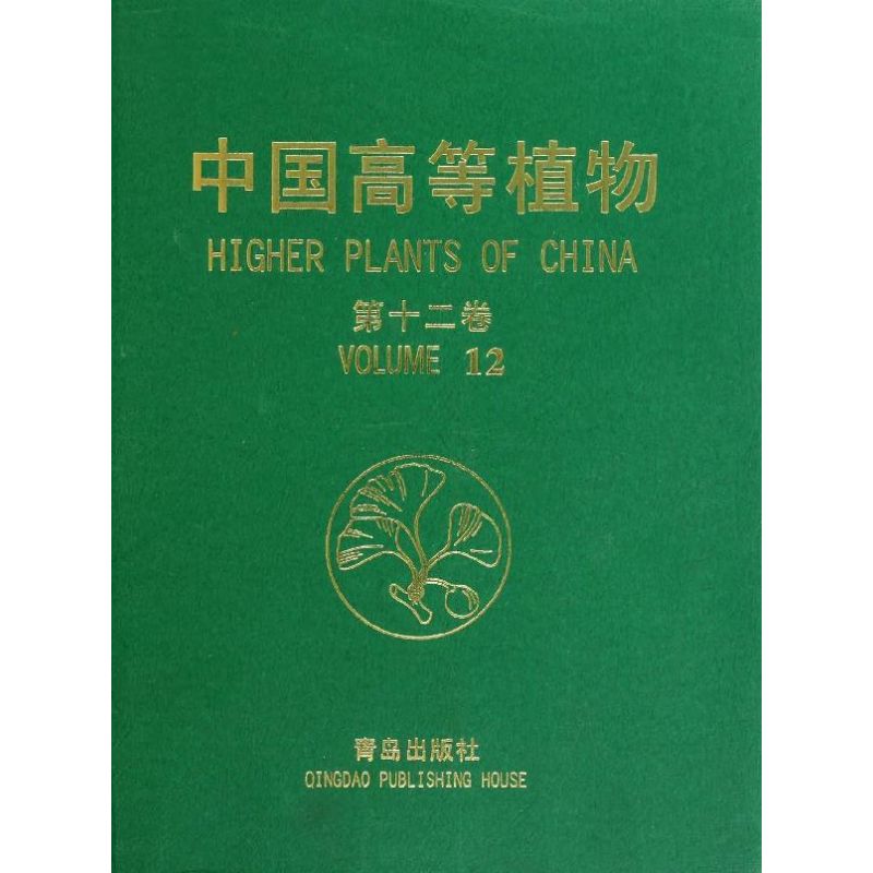 中国高等植物（第十二卷）使用感如何?