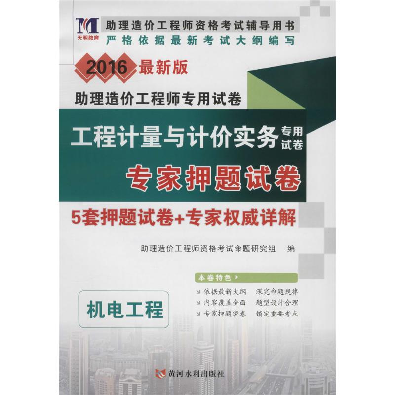 助理造价工程师专用试卷(近期新版)