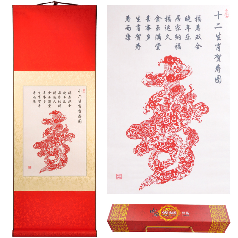 燕云州手工剪纸画寿字挂画装饰画祝寿礼物 80大寿贺寿图送老人生日