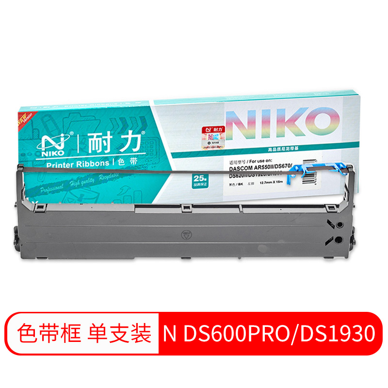 耐力色带适用得实ar550ii 80d-8 ds1920 80a-8耐力ds600pro/1930