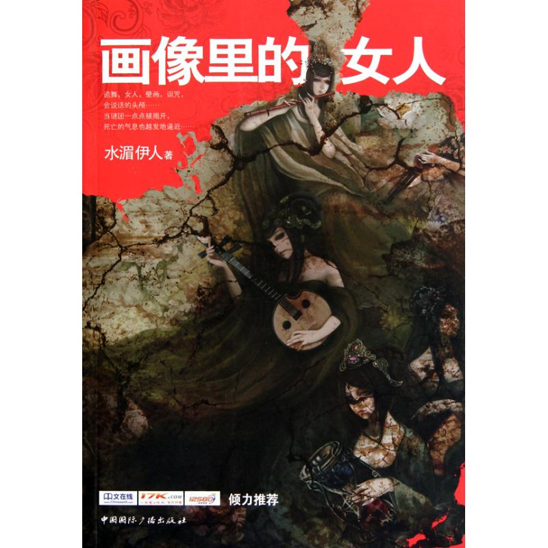 画像里的女人