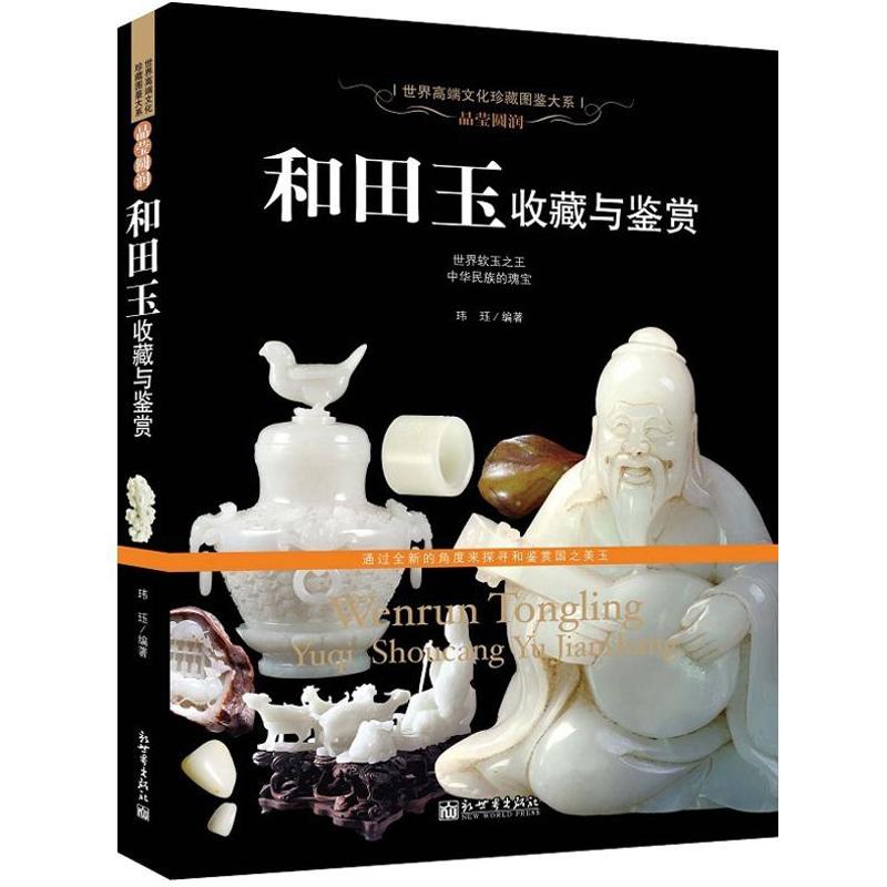 晶莹圆润