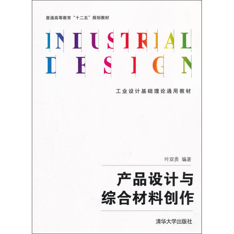 2011中国国际收支报告