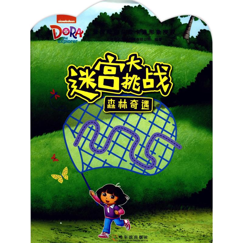 森林奇遇 幼儿图书 早教书 智力开发 儿童书籍