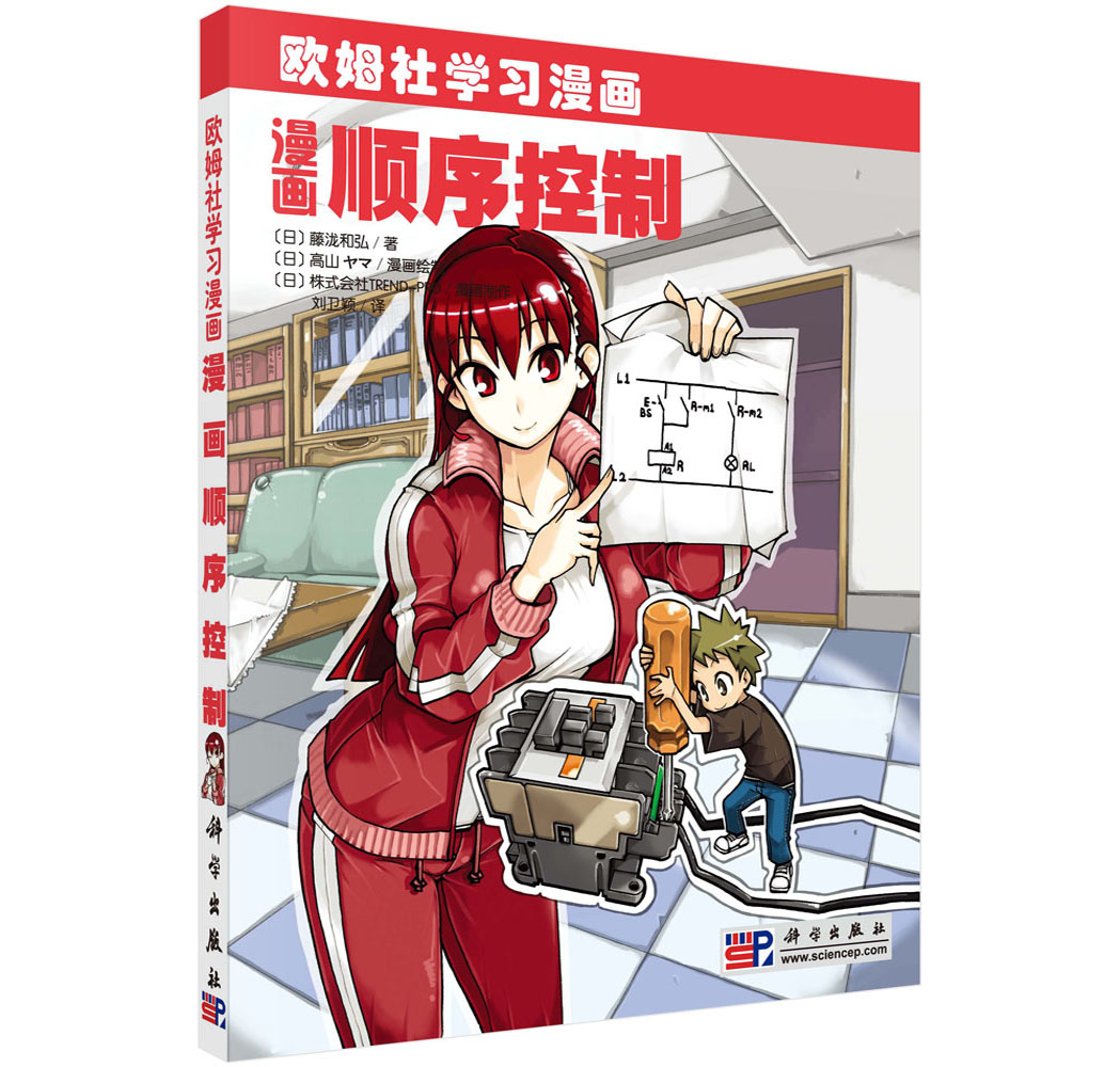 漫画统计学 漫画顺序控制