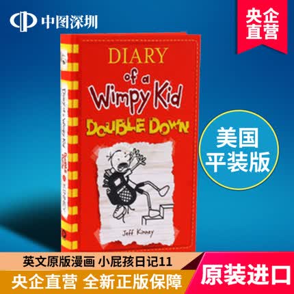 小屁孩日记第11册 Diary of a Wimpy Kid #11 