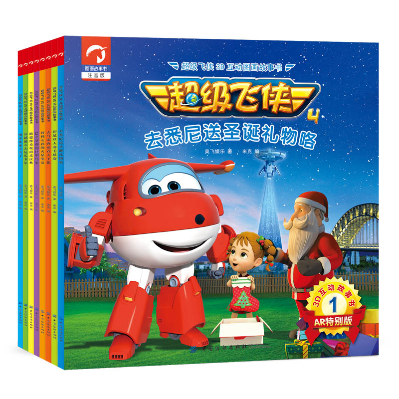 超级飞侠3D互动图画故事书 第四季（共八册）怎么看?