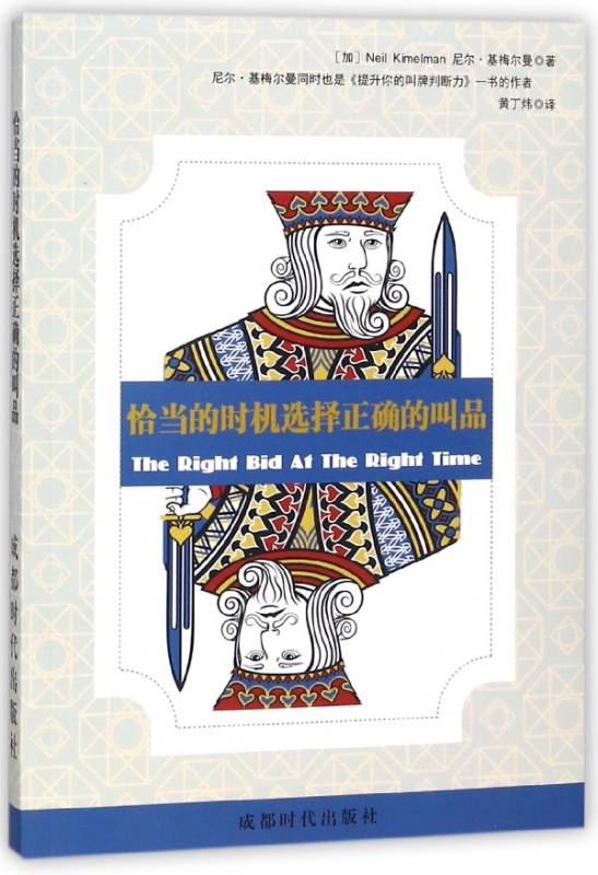 恰当的时机选择正确的叫品