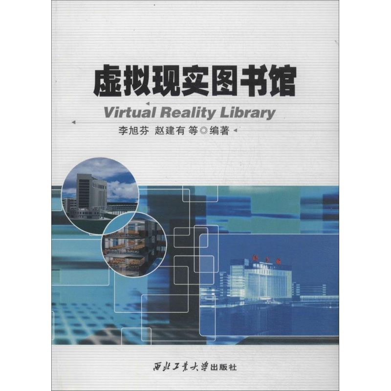 虚拟现实图书馆