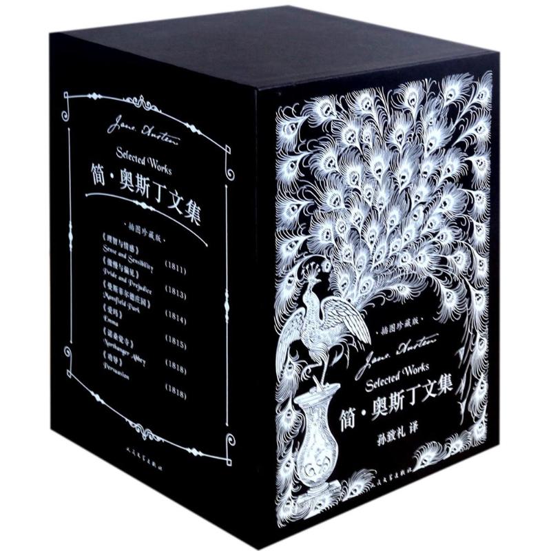 简·奥斯丁文集 简·奥斯丁(jane austen)人民文学出版社k