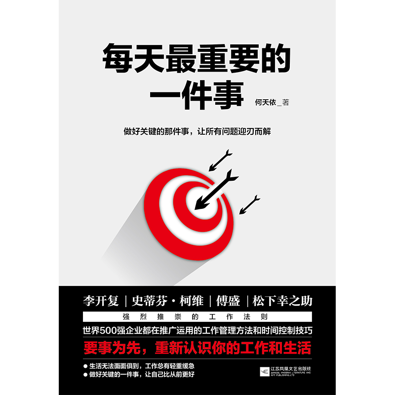 每天最重要的一件事详情图