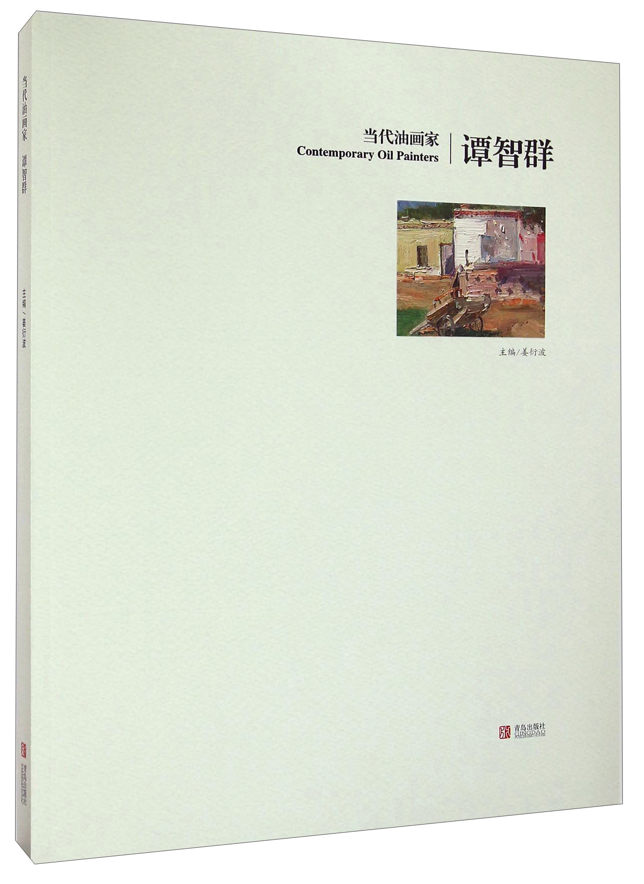 当代油画家：谭智群