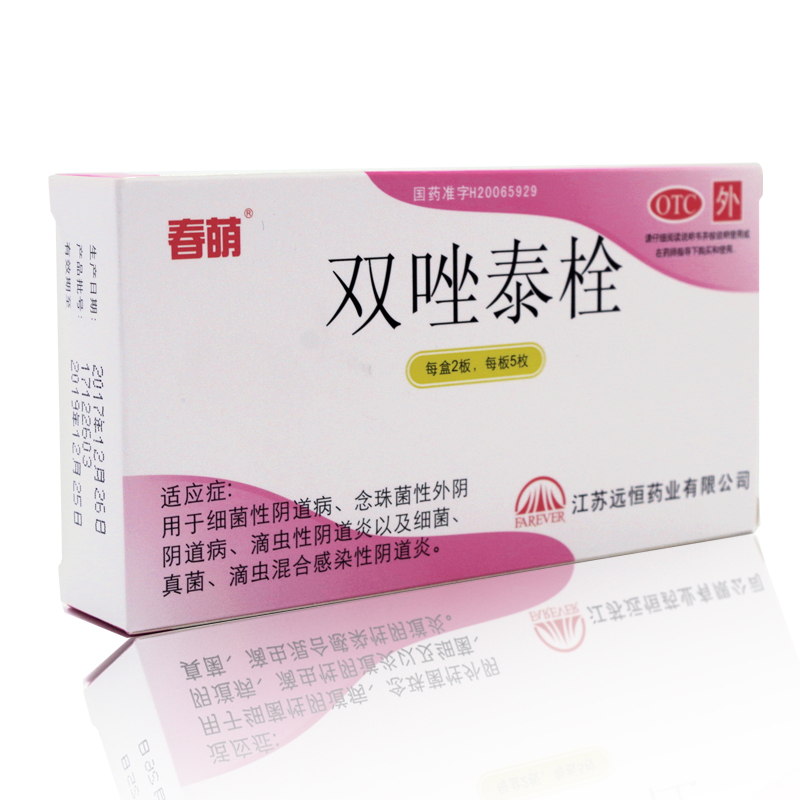 春萌 双唑泰栓 10粒妇科药治疗阴道炎阴道栓妇科栓双唑泰阴道凝胶